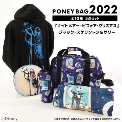 【Disney(ディズニー)/ナイトメアー・ビフォア・クリスマス】2022パニBAG(PONEYCOMB TOKYO)