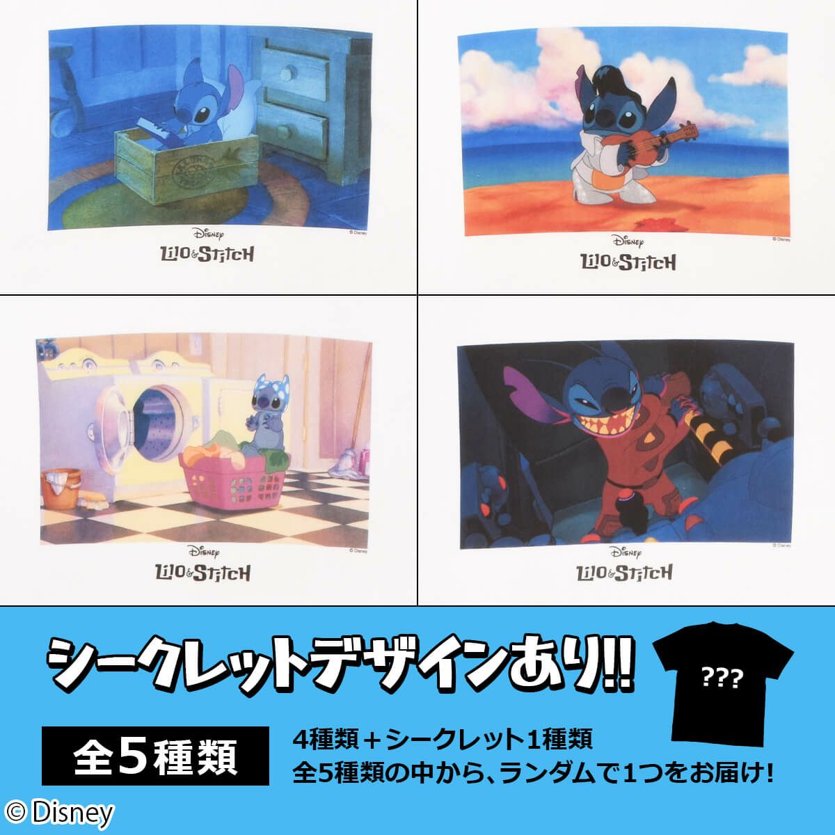 Disney ディズニー ベイマックス シークレットtシャツ 全７種 Poneycomb Tokyo L W C Official Online Store パニカムトーキョー公式通販サイト