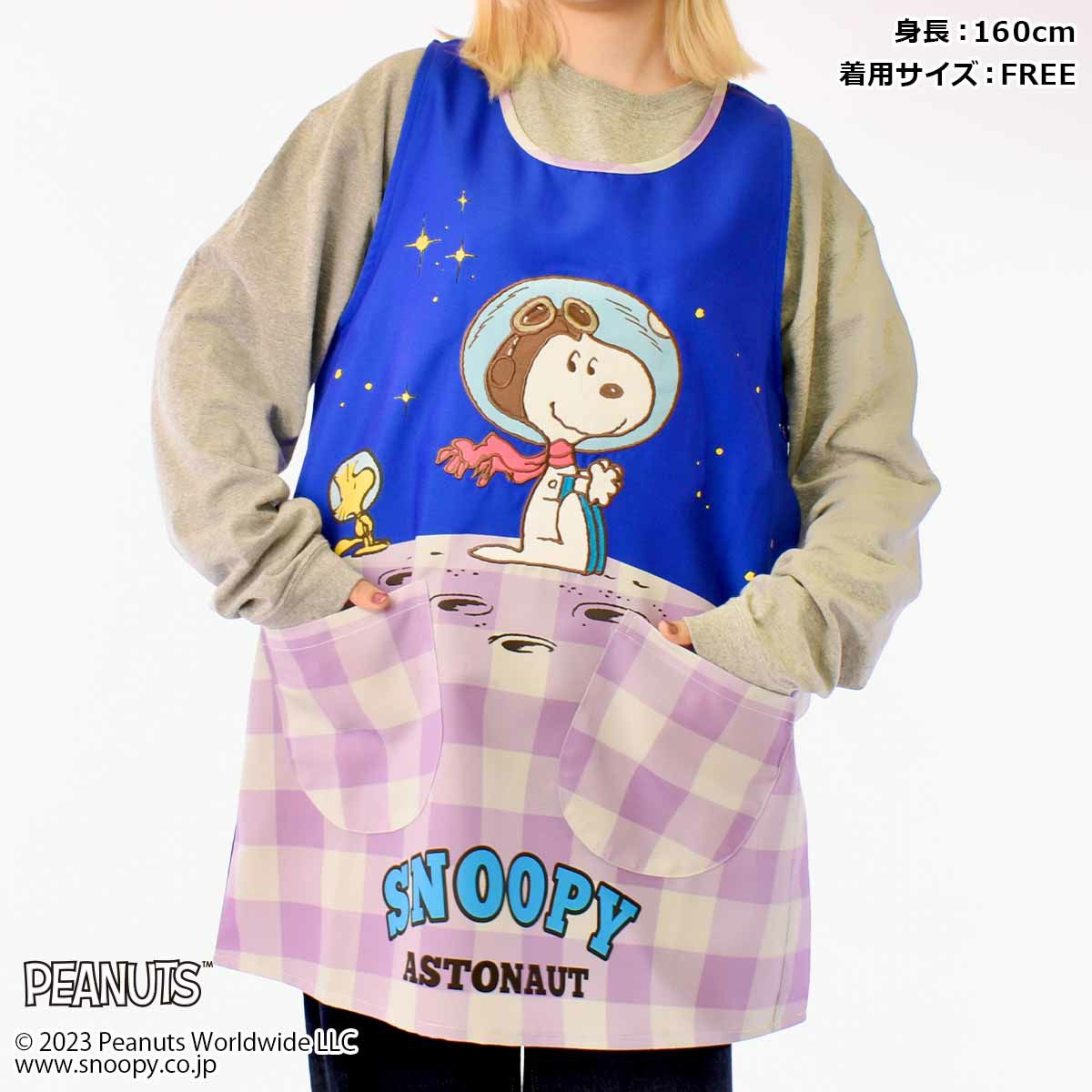PEANUTS】宇宙/エプロン | PONEYCOMB TOKYO OFFICIAL ONLINE STORE
